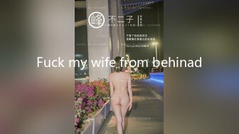 母狗人妻看着自己拍的AV一边挨操