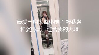 171美女主播高颜值，身材超棒，好风骚，操起来舒服极了