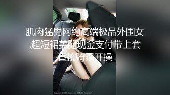 你得不到的KK 甜美颜值挑逗聊骚，你能征服我我就叫你爸爸，征服不了你就叫我爸爸，两瓣阴唇好粉啊！