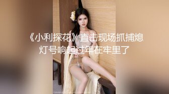 【瘦猴先生探花】专约良家小骚货，穿上黑丝高跟鞋再来一炮，翘起屁股求操，撕开丝袜沙发后入