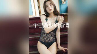 ✿网红美少女✿ 极品嫩妹包养记潮吹小萝莉▌灰原同学 ▌