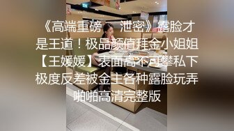 高清潜入偷拍几个漂亮小姐姐粉嫩的鲍鱼