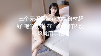 单位领导酒店约炮极品身材的美女下属各种姿势把玩她的无毛嫩鲍鱼