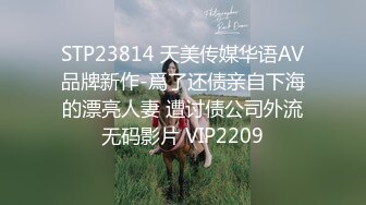 9/30最新 北京小可爱露脸让小哥趴在身下舔逼叫的好骚VIP1196