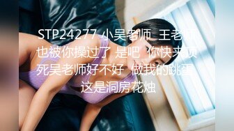 高端泄密流出泡良达人金先生00后身材不错的美女同事不带套不让干