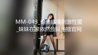 【新片速遞】 网红女神近期下海！168CM黑丝美腿！珍珠情趣内裤，抽插微毛粉穴，翘起美臀后入，极度诱惑[1.69G/MP4/04:06:31]