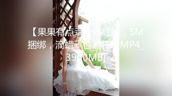 【良家探花】D罩杯大胸人妻，圆润翘臀激烈抽插，胸型完美，后入乳浪翻滚，浪叫连连骚货一波到高潮