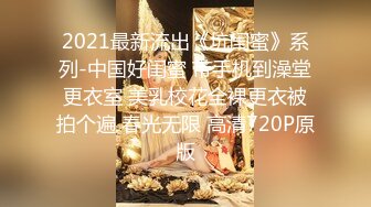 極品反差女神｜SeexLu｜酒後被金主拉衛生間吞舔肉棒口爆 酒店裸體壽司侍候黃毛口硬雞巴女上位狂搖淫液氾濫等 720p