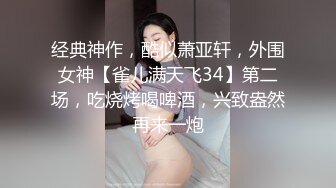 2022.7.10，【小智寻花】，2800网约外围大圈女神，杏眼含情狐媚妖娆，娇喘阵阵销魂让人飘飘欲仙