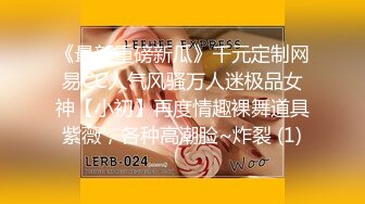 重磅福利，复刻版名人卡戴娜OF顶级身材巨乳女神【阿多拉】私拍视图全套，尤物般的身体紫薇被大肉棒征服 (12)