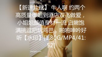 STP15285 『反差女友』人前文静可爱 私下情欲母狗性奴 狗链跪地爬行 被干的伸舌娇喘 乞求射嘴里吃主人精华