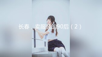 亚裔博主mvlust（mvLust）onlyfans高清原档资源合集【247V】 (26)