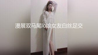 【新片速遞】  全职在家的奶妈露脸直播赚外快，丝袜高跟极品骚奶子，自己舔弄挤出奶水，道具抽插跳蛋玩弄阴蒂，高潮不断[1.42G/MP4/01:38:10]