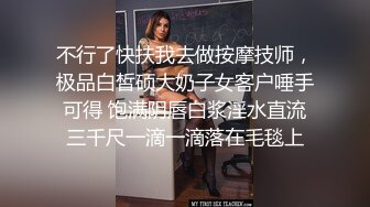  漂亮小美女吃 太大了 啊啊不行了我要死了你还不射 估计我三天下不了床