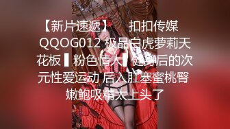 【重磅核弹】人气大神【Q先森】新 健身网红 少妇 抖音超顶