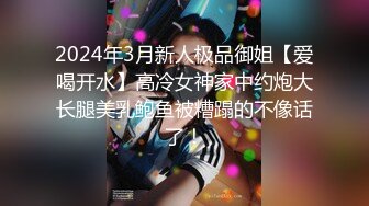 【最新封神??极品乱伦】海角乱伦大神禁脔新作:终于内射爆乳嫂子了 被我连续内射两次 都怪白丝睡裙太诱惑 高清720P原版