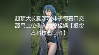 《极品CP魔手外购》☀️坑神潜入某单位女厕实拍超多漂亮小姐姐方便，前后位逼脸同框，大毛逼极品一线天简直太顶了 (1)